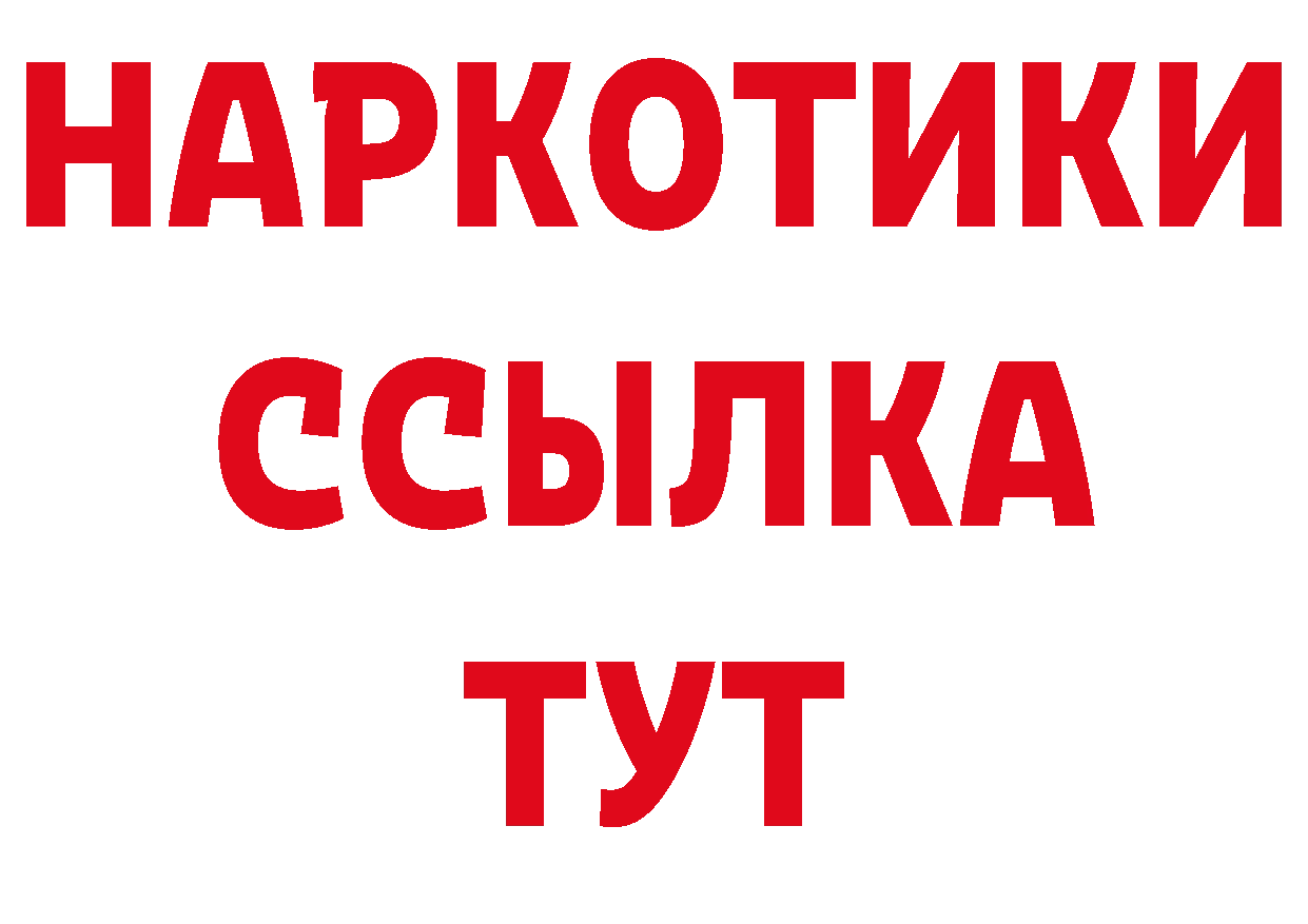 Амфетамин Розовый как зайти сайты даркнета hydra Курганинск