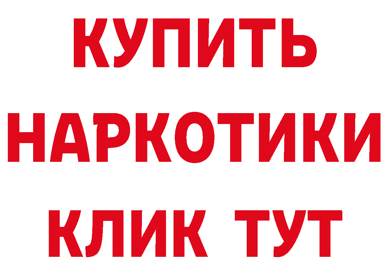 БУТИРАТ Butirat как зайти маркетплейс ссылка на мегу Курганинск